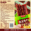 比比赞 素豆角干 辣条 180g/袋 商品缩略图2