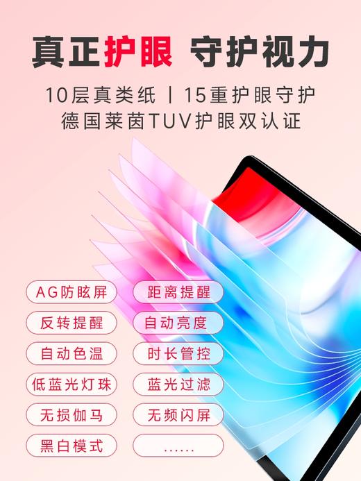 学而思智能学习机  DZCP 商品图1