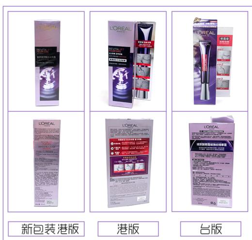 【香港直邮】法国巴黎欧莱雅L'OREAL紫熨斗复颜玻尿酸水光充盈全脸淡纹眼霜30ml（不同版本随机发） 商品图3