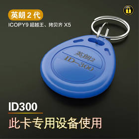 〖8185〗英朗2代lD300