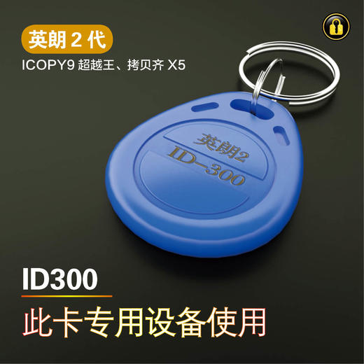 〖8185〗英朗2代lD300 商品图0