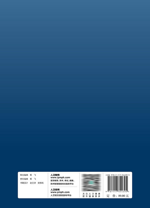 医学影像解剖学（第2版） 2023年3月参考书 9787117344395 商品图2
