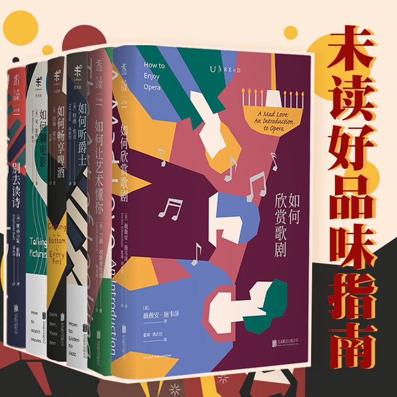 好品位指南套装