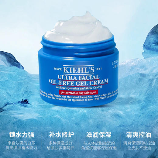 美国Kiehl's 科颜氏高保湿果冻清爽面霜125ml【香港直邮】 商品图9