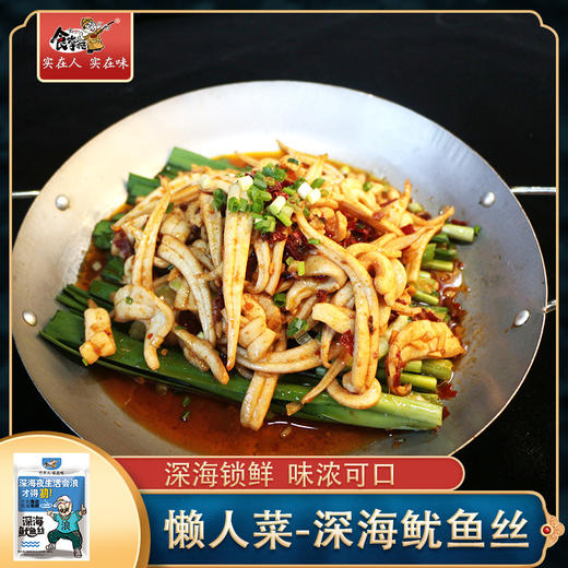 食掌柜深海鱿鱼丝 商品图0