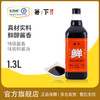 长寿花箸下酱香味极鲜酱油1.3L特级生抽酿造酱油厨房炒菜凉拌点蘸料调味 商品缩略图4