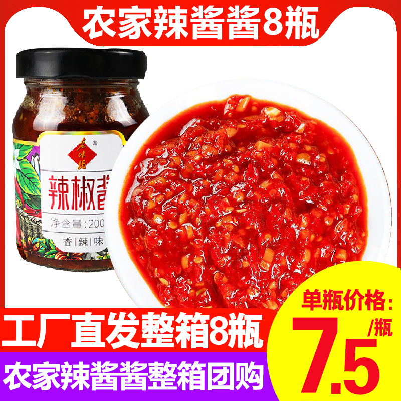 辣野仙踪农家自制辣椒酱200g/瓶整箱8瓶4瓶团购批发