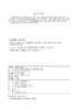 继电保护技术题库（上、下册） 商品缩略图2