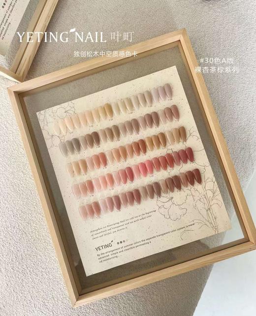 【秒杀价】30色YETING裸杏棕茶A版 商品图5