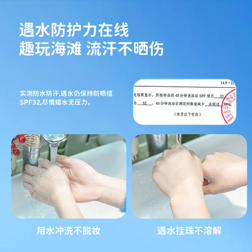 【品牌直发】（12岁以上）Hi!papa海龟爸爸儿童水晶防晒喷雾120ml 男女学生军训防紫外线 SPF50防水 商品图4