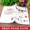 针灸取穴速查手册 商品缩略图3