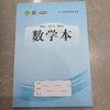 杰座数学本，笔记本大蓝皮 商品缩略图0
