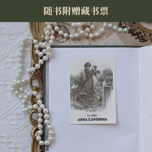 安娜卡列尼娜   列夫托尔斯泰（俄） 商品图5