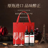 【法国原瓶进口 品味醇正】路易莫尔加干 (LouisMorgat)法国原瓶进口红葡萄酒 馥郁果味 单宁柔细解腻 口感柔顺温和 餐酒典范 礼盒装（2瓶） 商品缩略图0