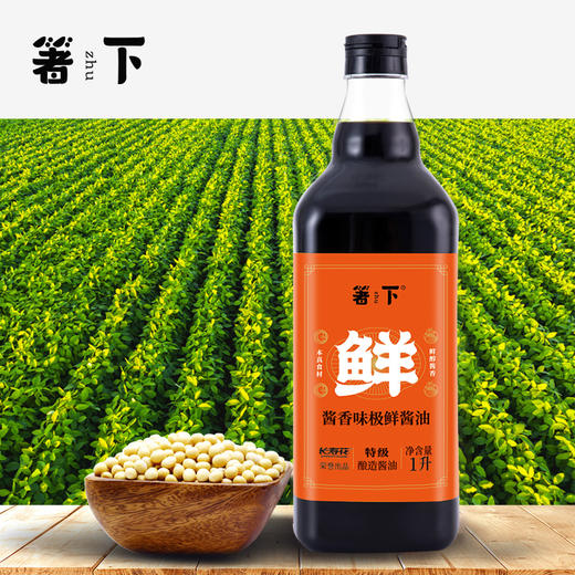 【特价品】长寿花箸下味极鲜酱油1L生抽调味品厨房调料凉拌炒菜酱油 商品图3
