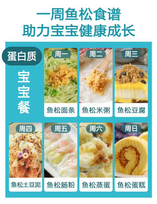 深海 鱼松/肉松 酥  拌饭神器/零食 提味增鲜 提升食欲 鲜香不腻 商品图2
