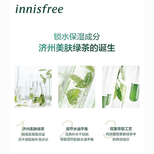 韩国innisfree悦诗风吟绿茶平衡水乳套装五件套【一般贸易】 商品图3