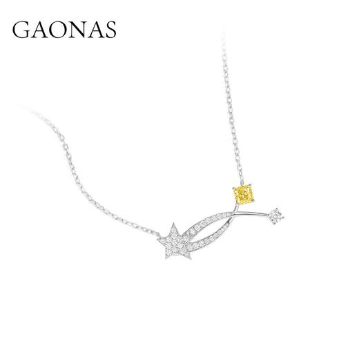 GAONAS 坠链均925银锆石 高纳仕 彗星系列黄色项链 YX039966 商品图1