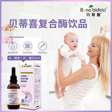 贝蒂喜复合酶滴液30ml 商品图1