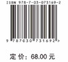 敬畏生命：科学与人文之初心/游苏宁 商品缩略图2