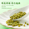 十月稻田 绿豆 5斤 可发豆芽 打豆浆 东北五谷杂粮 粗粮 大米伴侣 商品缩略图3