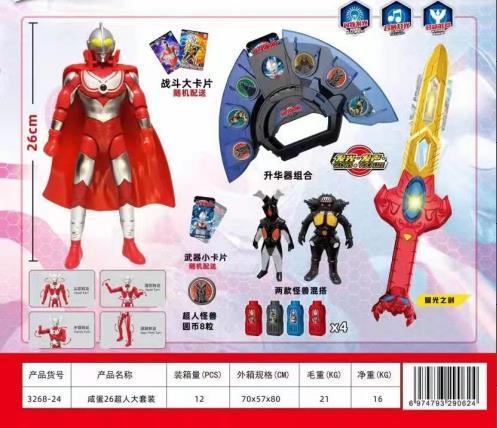 3268-24盒装超人 商品图0