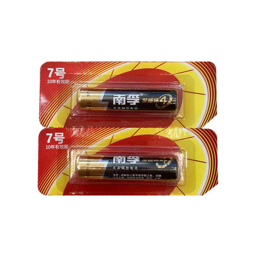 南孚益元电池7#（2粒）【21002401】 商品图0
