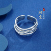 子佩集S925银【相宜】戒指【CY704856】2304 商品缩略图0