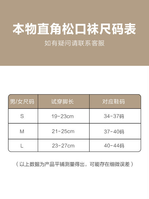 本物直角松口袜 (4双装) 商品图2