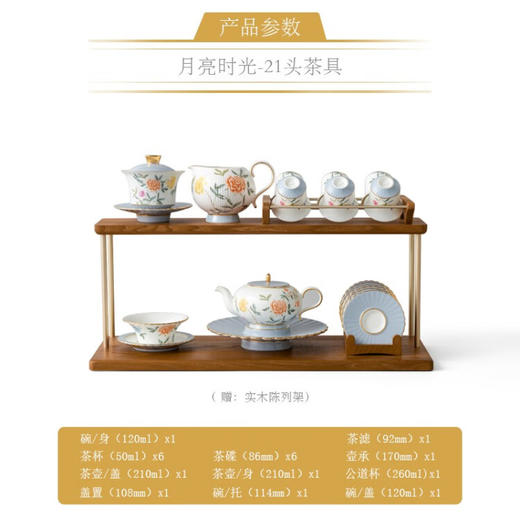 【国瓷·永丰源】月亮时光 21头中式茶具 6人位下午茶具套装公道杯碟 6人位-圆满版 商品图7