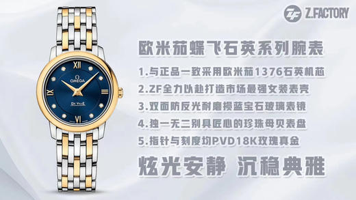 ZF欧miga蝶飞石英系列腕表424.10.27.60.55.001，尺寸27.4mm，指针与刻度均PVD18K玫瑰真金，采用与正品一致的欧米茄 1376石英机芯，女士腕表，钢表带，密底，石英机芯 商品图11