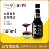 【特价品】长寿花箸下本酿造原味酱油特级生抽酿造酱油500ml家用调炒菜凉拌  保质期18个月 商品缩略图7