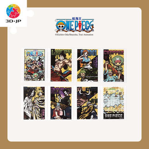 【折扣商品 不退不换】320片套装拼图 塑料拼图 M1399 ONE PIECE-漫画书 商品图0