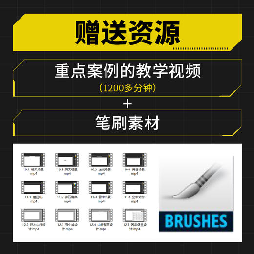 造梦空间 游戏场景设计从入门到精通 江远游戏美术基础概念设计游戏场景原画制作透视画面构图场景设计CG游戏制作绘画教程书 商品图2