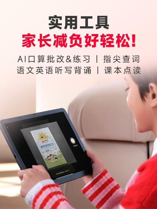 学而思智能学习机  DZCP 商品图2