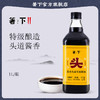 【特价品】长寿花箸下酱油 特级头道生抽酿造酱油1L 厨房炒菜调味凉拌饺子蘸料 商品缩略图1