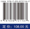 无刷直流电机控制系统/夏长亮 商品缩略图2