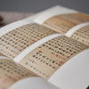 三联地理中国 （全4册） 商品缩略图5