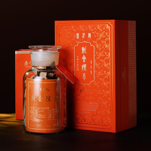 寿有康 新会陈皮礼盒10年装（爱马仕橙）250g【实物/卡券】 商品图2