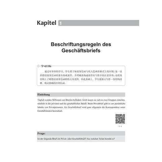 德语经贸应用文写作/俞丽艳/浙江省普通高校新形态教材/浙江大学出版社 商品图4
