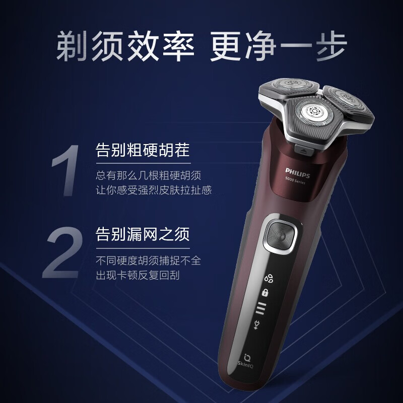飞利浦PHILIPS剃须刀电动高端刮胡刀 全身水洗1小时快充旅行便携 黑蜂巢5系S5831/