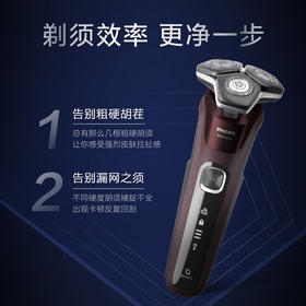 飞利浦PHILIPS剃须刀电动高端刮胡刀 全身水洗1小时快充旅行便携 黑蜂巢5系S5831/