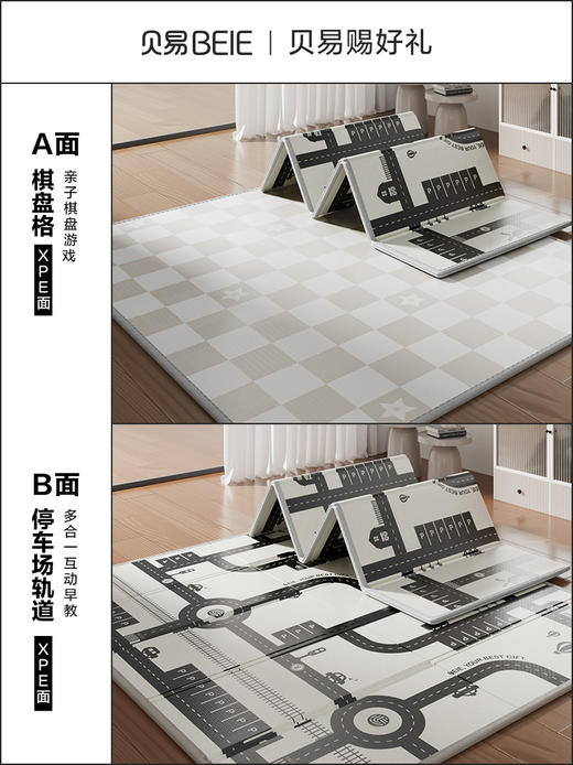 【社群瑕疵秒杀】贝易折叠爬行垫 双面XPE宝宝爬爬垫（存在划痕 脏污 压痕 破洞 误差等 完美主义慎拍，瑕疵商品不退不换哦）（折叠垫的自身属性决定一定有折痕，介意勿拍。收到退款就是发不了哦） 商品图11