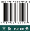 新生物学丛书/一部系统介绍环境DNA的工具书/环境DNA监测、研究、应用及技术发展/生物多样性保护 商品缩略图2