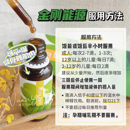 【骨骼肌肉关节湿寒 紧致线条】金刚能源30ml  捷克 ENERGY安能聚 商品图4