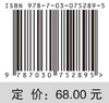 中医药信息处理的科学问题/崔蒙等 商品缩略图2