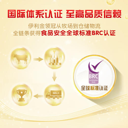 【咨询改价】伊利金领冠 育护 幼儿配方奶粉 1/2/3段960g 商品图3