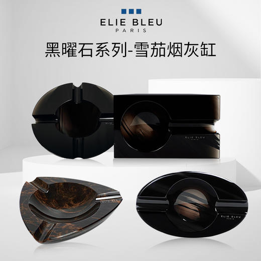 ELIE BLEU黑曜石系列古巴雪茄烟灰缸宝石烟缸时尚烟灰缸多槽设计 商品图0