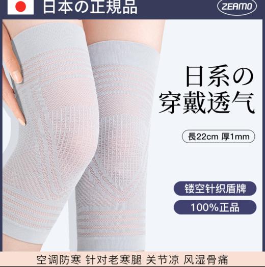 ZEAMO柔肤护膝透气薄款 商品图0