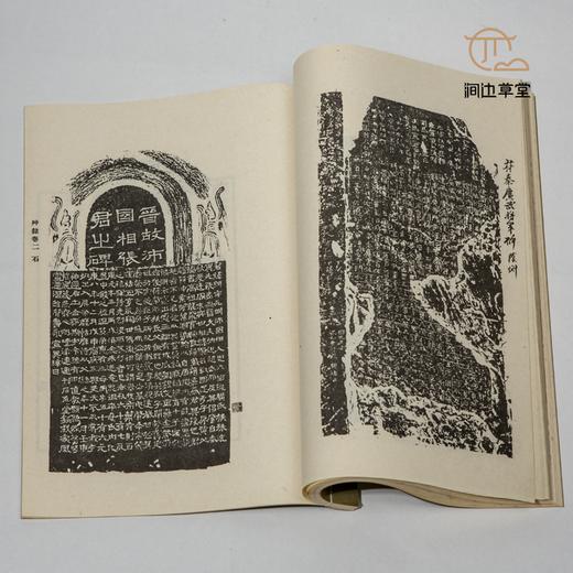 【绝版好书】草隸存（一套兩本） 商品图3